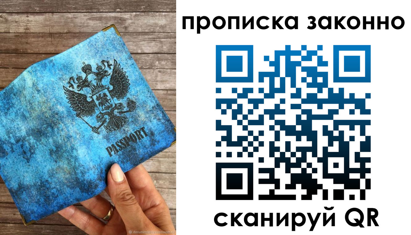 прописка в квартире в Тамбове